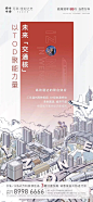 『专题』TOD系列微信海报精选合集
