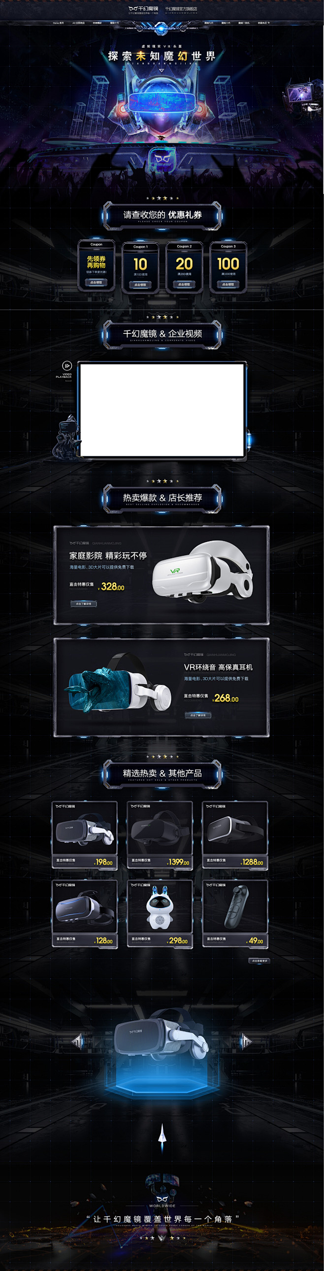 首页-千幻魔镜旗舰店