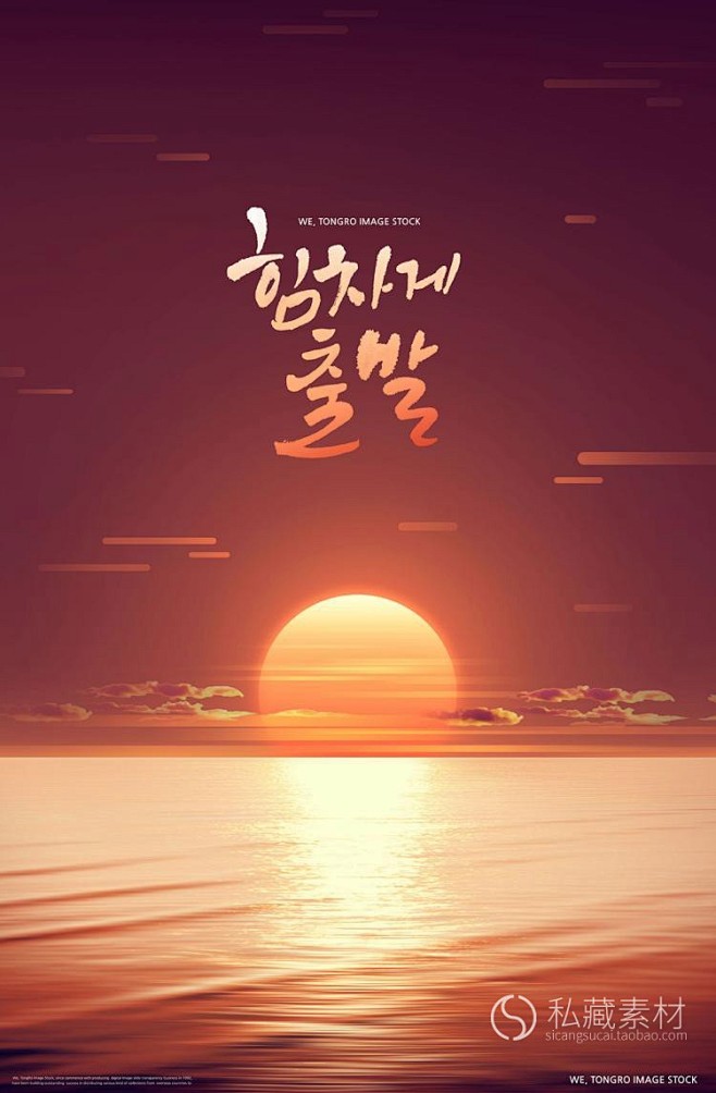 唯美浪漫海边风景日出日落夕阳自然合成海报...