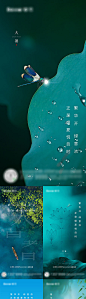 大暑节气系列海报