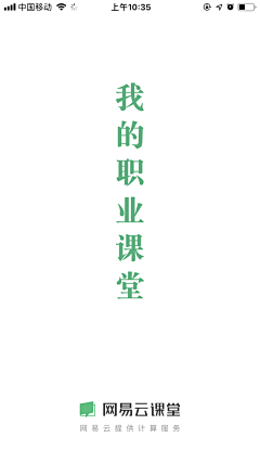 进击的UI史采集到UI界面-启动页