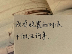 Ting~~~采集到文案