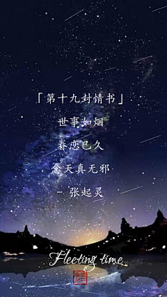 展翎翛采集到盗墓笔记