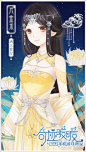 奇迹暖暖亢金龙