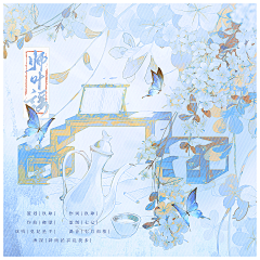 墨柒七采集到【海报】古风海报(仅作收集,非自制!!!)