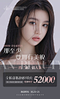 【源文件下载】 海报 医美 情人节 美容 整形 特惠 促销 356983