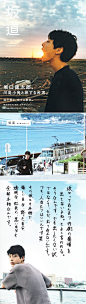 <坂道> 坂口健太郎，摄影师川岛小鸟 ​​​​