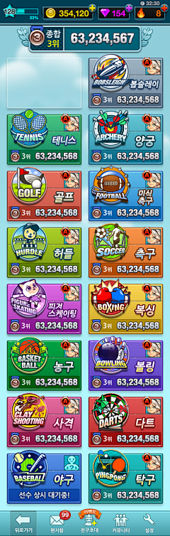 益达的30岁采集到游戏UI