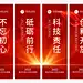 企业商务2022年会红色光效励志四幅道旗