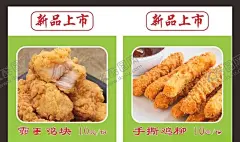 鸡排海报鸡排菜单汉堡 【酷图网】鸡排菜单,鸡排价目表,鸡排美食,口袋鸡排,口袋G排,炸鸡,奶茶店价目表,小吃菜单,小食菜单,奶茶菜单,小吃价目表,奶茶灯片,奶茶价目表,冷饮灯片,冷饮价目表,幸福起点灯片,冷饮海报,冷饮写真,汉堡灯片,快餐灯片,快餐价目表,鸡排,小吃灯箱,奶茶海报,奶茶写真,咖啡灯片,咖啡价目表,鸡肉卷,鸡排灯片