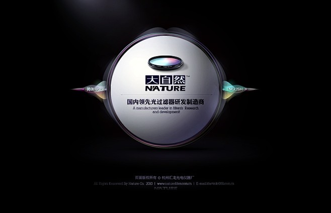HZ杭州汇龙光学网站设计-蒲露 [4P]...
