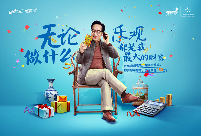 China Sports Lottery...