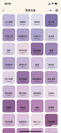 虾米鱼00采集到配色