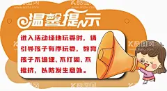 温馨提示  - 源文件下载【酷图网】小标语,小标语牌,小熊,小熊提示牌,卡通小熊,温馨提示,二维码,付款码设计,卡通可爱牌,温馨提示牌,标示标牌,小心地滑,小心玻璃,节约用水,节约用电,保持安静,提示牌,异形提示牌,二维码提示牌,异形二维码版,小熊胸,卡通背景,卡通素材,卡通书本,支付宝卡通牌,微信卡通牌