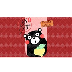 小吃货~红莓牛奶盒子~3张~熊本！！熊本手机壁纸熊本熊壁纸-淘宝网