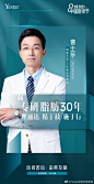 @Yestar成都艺星美容 的个人主页 - 微博