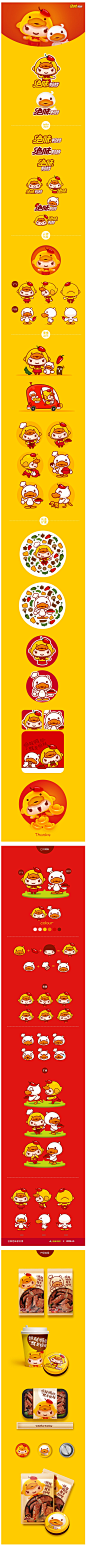 绝味丫丫 VI CI 平面 绝味鸭脖形象设计 鸭子卡通形象 表情 包装 淘宝字体设计 字形 字体二次修改设计 艺术字体设计 英文字体 中文字体 美术字设计