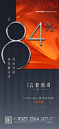 【知识星球：设计素材库】【微信号：78577771】@崔好好阿-星球限时免费加入/每天分享各种地产资料/软件插件。中式/文旅/黑色/灰白/蓝色/精工/价值点/热销/倒计时/案名/开盘

