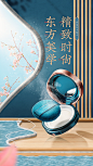粉扑场景搭建练习