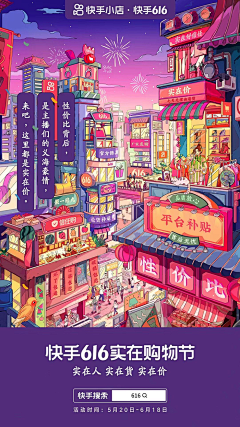 GaYo黄豆采集到商业插画-创意-海报