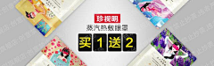 无敌小白白采集到钻展图