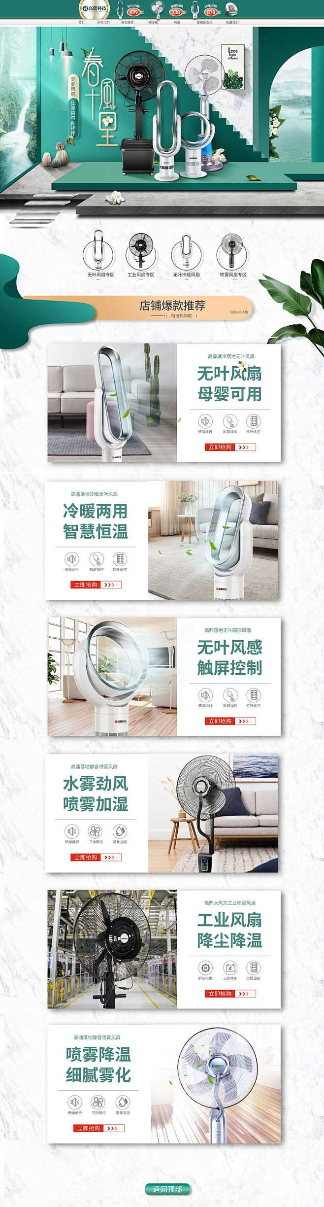 @小董视觉 高鼎科技电器 家电 3C数码...