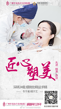 兰兰小兰兰采集到医美海报