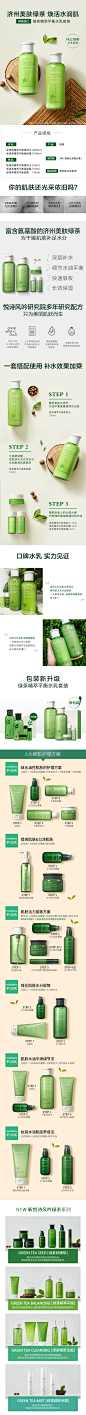 innisfree/悦诗风吟绿茶平衡水乳洁面乳套装温和补水保湿控油清爽-tmall.com天猫
