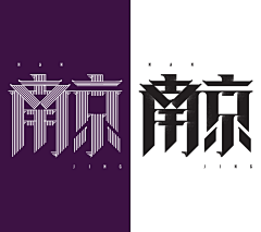 蓝格子调调采集到字体设计