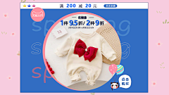 小噜啦采集到童装首页APP/PC