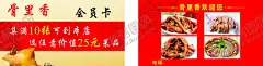 鸭脖卤鸭脖麻辣鸭脖全鸭 【酷图网】名片,优惠券,会员卡,订餐卡,乡巴佬,鸭脖展板,卤味鸭脖,精武鸭脖,武汉鸭脖,鸭脖店,酱鸭脖,美食,小吃,卤肉,卤菜,鸡爪,卤味,麻辣,麻辣小龙虾,传统小吃,小吃海报,卤味设计,熟食,鸭掌,鸭头,豆干,鸭翅,卤菜文化,名片证卡