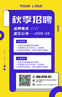 浅时光f采集到蓝色裂变海报