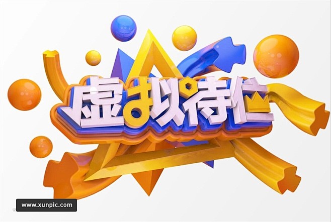 C4D格式工程文件模型2019猪年新年字...