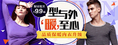 银儿iwin采集到banner/海报/钻展/直通车集