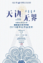 2019中国艺术院校毕业展（第五辑） Graduation Exhibition of China Arts School 2019 Vol.5 - AD518.com - 最设计