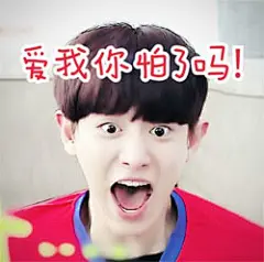 朴灿烈带字的表情包 萌萌哒的EXO朴灿烈搞笑表情_qq表情_QQ专栏_脚本之家