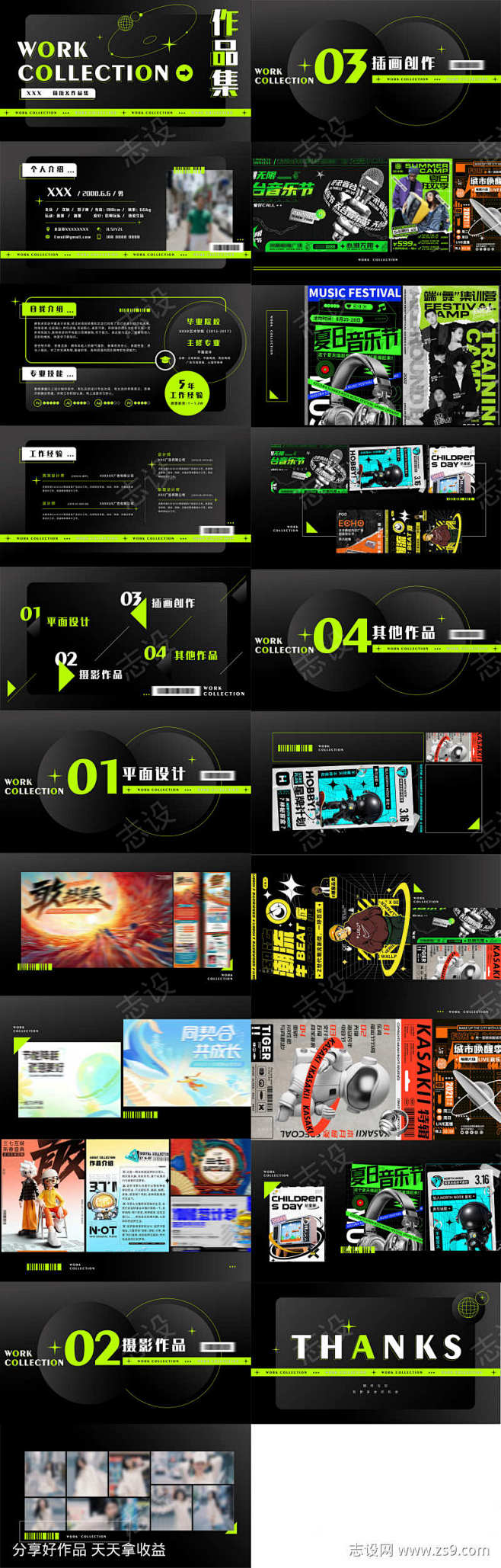 设计师高端时尚潮流作品集_源文件下载_1...
