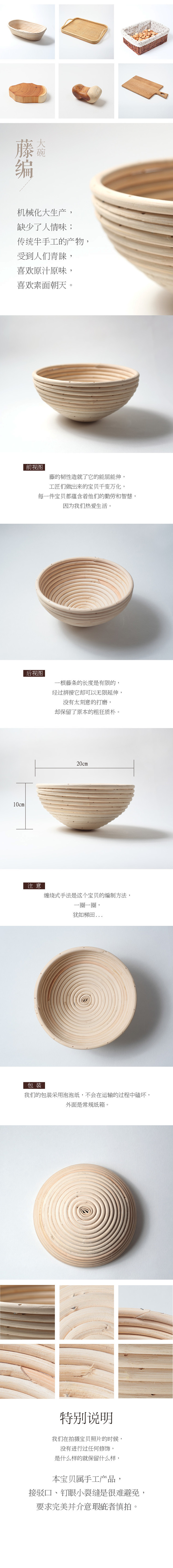 原生态，藤制品，盘子