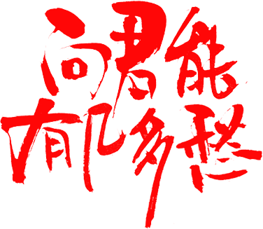 字体设计 设计师必备字体 创意字体 字体...