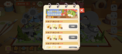 汤圆菌菌采集到游戏ui