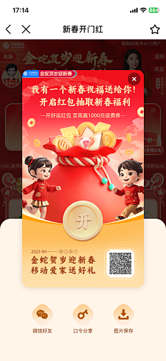 小鱼儿yl采集到节日APP装饰