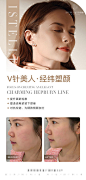 下颌缘提升医美案例对比海报-源文件