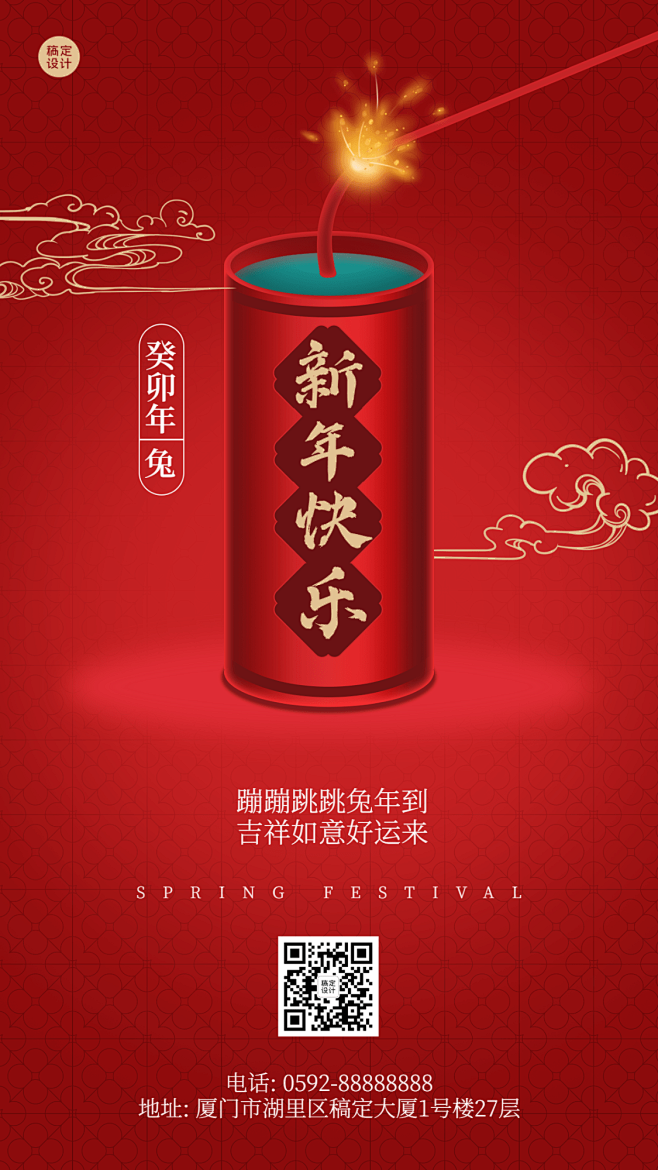 除夕春节祝福鞭炮合成手机海报