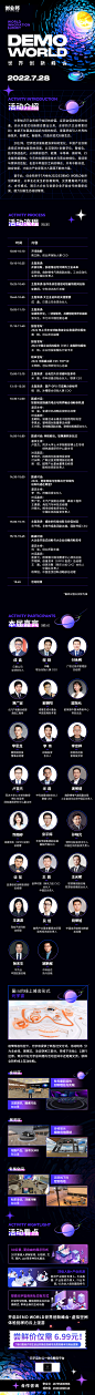 H5峰会沙龙-灵感集-美叶运营