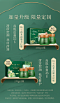 颐和园定制版绿豆泥浆面膜（上）_03.jpg