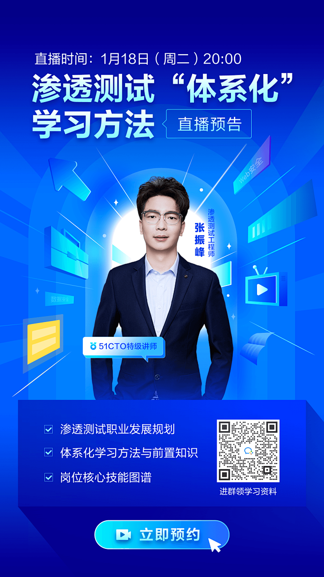 人物推广海报