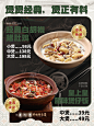 粤式新品猪肚鸡煲仔饭海报-志设网-zs9.com