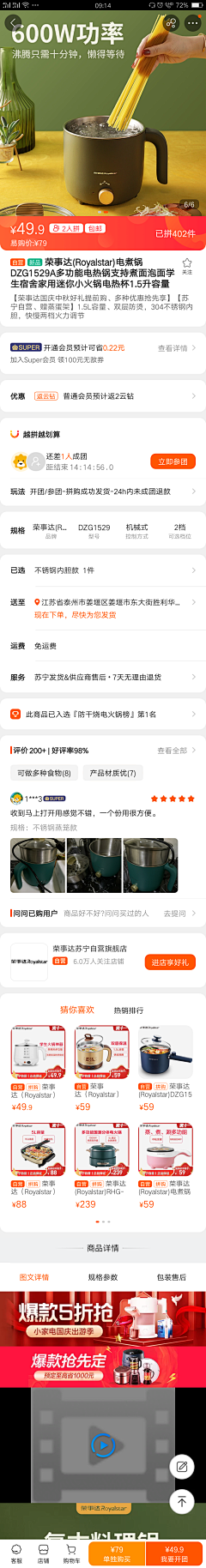 CZyy-采集到APP-详情页面