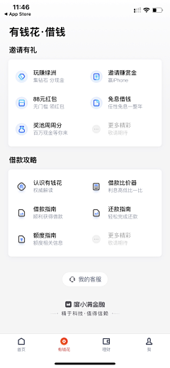 Its大姜采集到APP设计-卡片/列表流