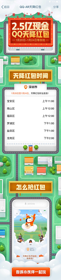 JADESHI采集到【GUI】微信H5专题